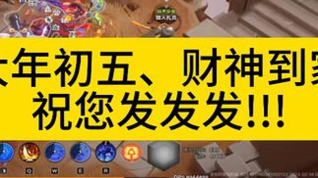 大年初五、财神到家。祝大家发发发！ #火炬之光无限 #火炬之光无限ss3赛季 #双生梦魇