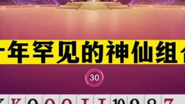斗地主：十年罕见的神仙组合！三分牌局二十年功底！结局逆天翻盘#斗地主残局 #斗地主的百种姿势 #斗地