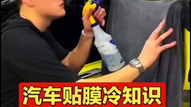 汽车贴膜冷知识