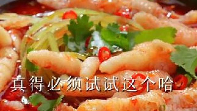 新年特惠！无骨鸡爪引流活动！1斤鸡爪20出头 #无骨鸡爪 #吃了还想吃 #地道川味 #零食推荐