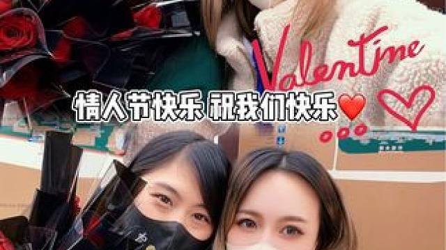 情人节快乐 祝我们快乐#摩托车 #机车 #女骑 #情人节