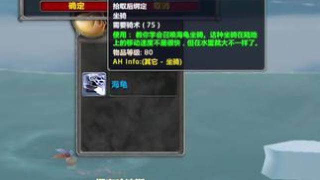 魔兽世界情人节送什么？当然是小乌龟啦～#魔兽世界 #我是魔兽女玩家 #亚服 #游戏日常 #我们比你们