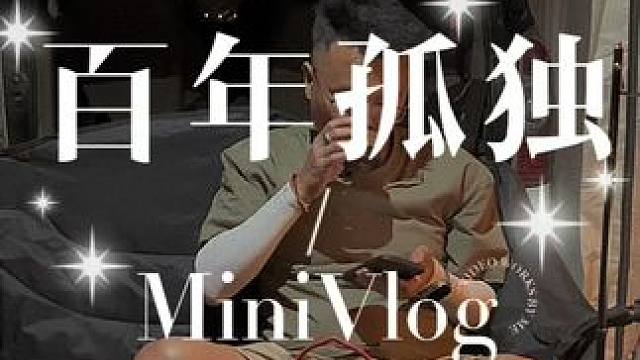 也许只有把孤独转化成能量，才能修的正果吧！#2024露营人 #2024露营发展趋势 #野营 #户外露