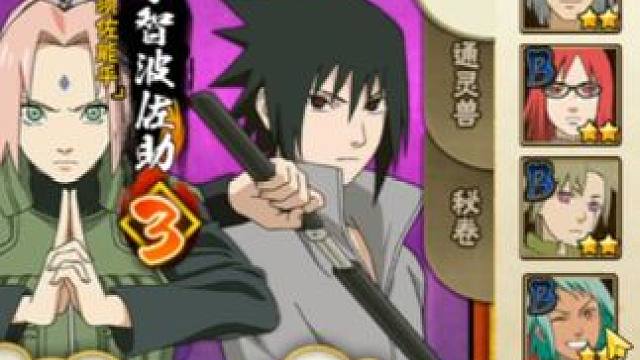 同步率这么高，我是不是应该加他个好友。 七尾真好玩#火影忍者手游 #火影忍者