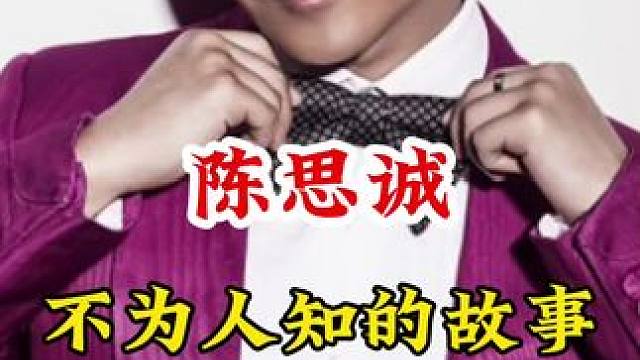 #不为人知的故事 #明星背后故事 广告分成计划 #明星故事