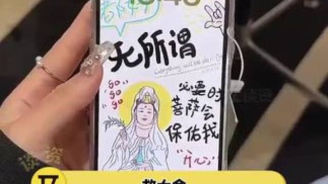 这个手机壳拿在手上，打工发疯看一眼立刻回归平静。#好物推荐 #用一个手机壳展示我的精神状态