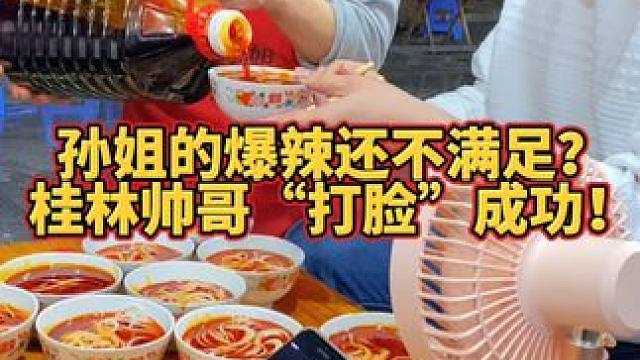 桂林帅哥要把阿姨的仓库搬空！#螺蛳粉