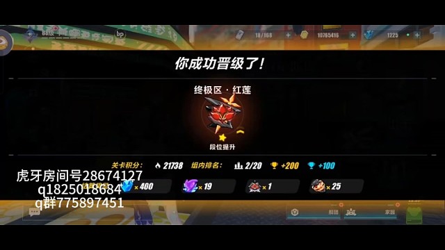 《崩坏3》零氪晋级红莲