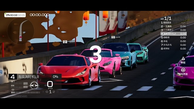 巅峰极速狂飙比赛