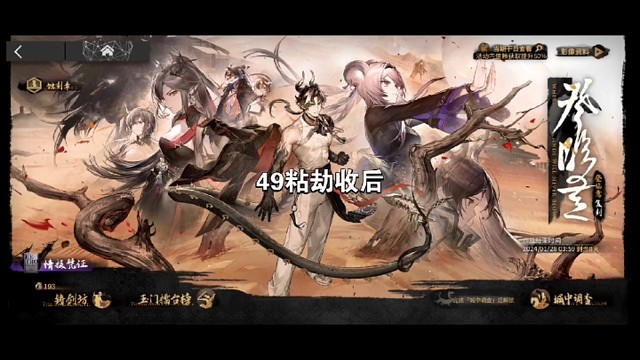 明日方舟登临意49