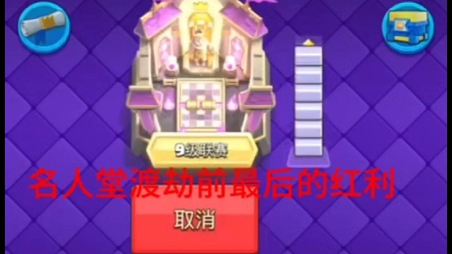 名人堂晋级前福利局