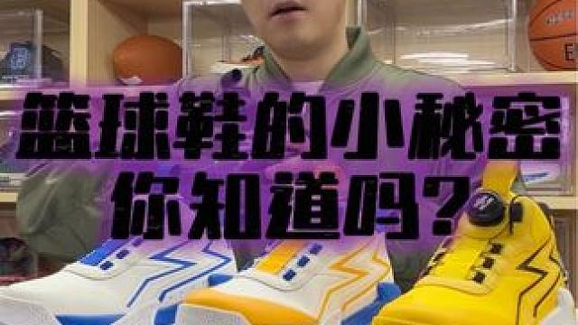 篮球鞋的小心机！#儿童篮球鞋 #篮球鞋 #少儿篮球