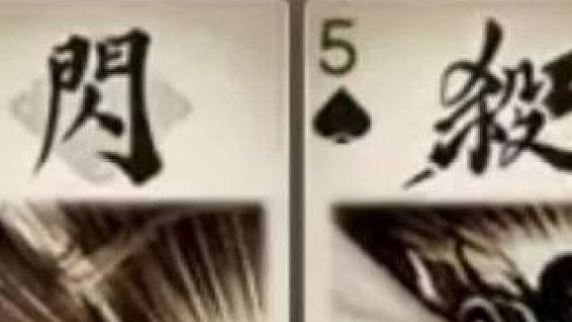 难道丈八拿到就赢吗？#三国杀移动版 #识货种草官