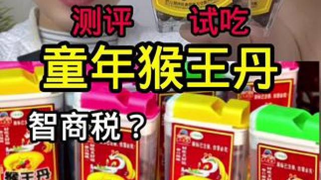 #真实测评 #测评 #网红零食测评