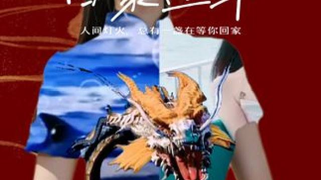 #龙年大吉 #见者好运见者发财 #开启一年好运 #2024有龙则灵 #事事顺心如意