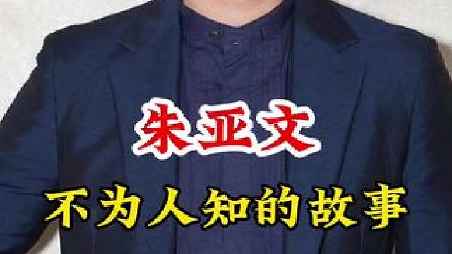 #不为人知的故事 #明星背后故事 广告分成计划 #明星故事