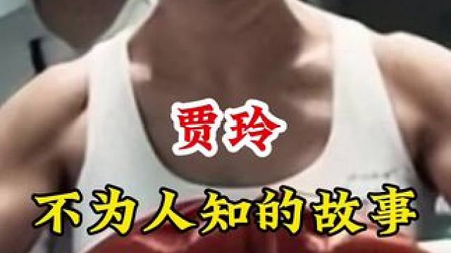 #不为人知的故事 #明星背后故事 广告分成计划 #明星故事