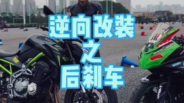 后刹车，新手老手的分水岭，你真的会用吗#机车 #爱机车爱生活 #摩托车