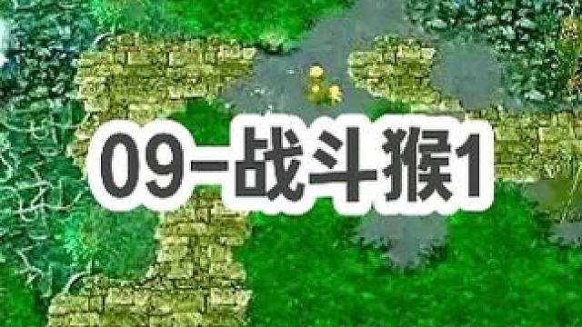 DOTA:09《战斗猴》1/3 绿鞋先锋盾打架打出辉耀 比裸辉耀猴强力不止一倍！#dota #09d