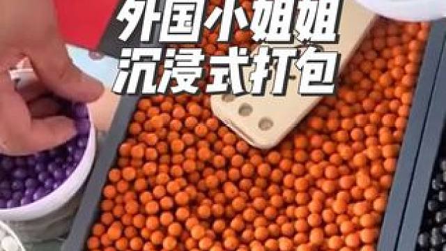 外国小姐姐沉浸式打包#解压 #极度舒适 #强迫症治愈系 #声控解压 #diy