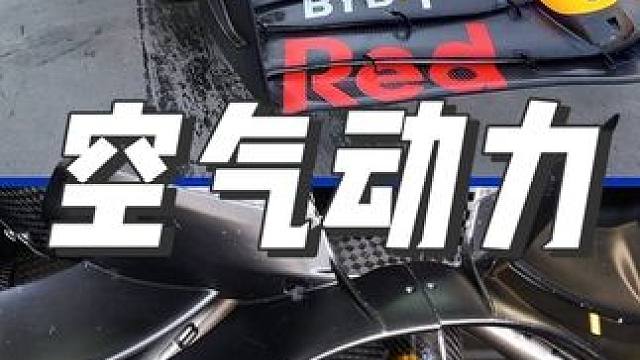 空气动力学，进化，哈哈哈！#motogp #F1 #暴走引擎 #空气动力学 #赛车