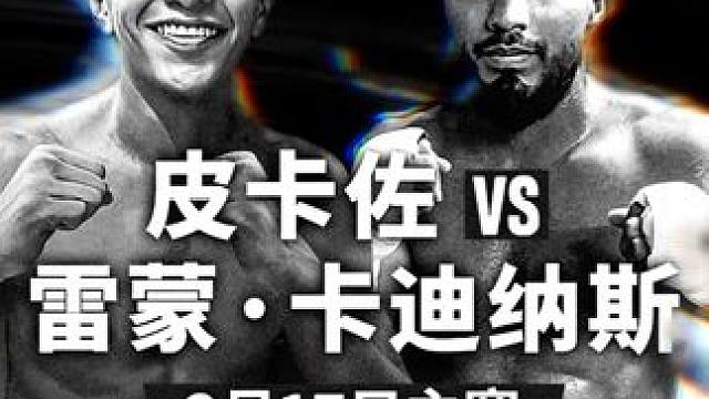 2月17日上午9点，北美同步直播，直播间不见不散！#直播预告 #KOTV