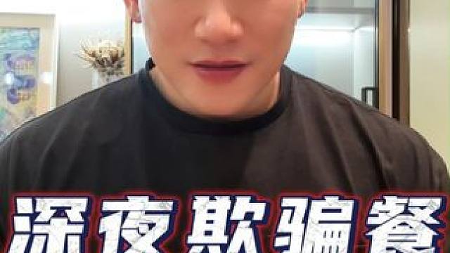 发个库存，吃完这碗泡面开始减！ 个人认为罗森甜品远超711 #欺骗餐 #泡面 #夜宵 #美食vlog