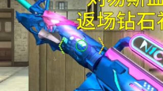 【CF手游】赛博雷神刘易斯血月返场！幻神返场即将结束！#返场81式阿波罗是什么梗 #CF手游龙映山海