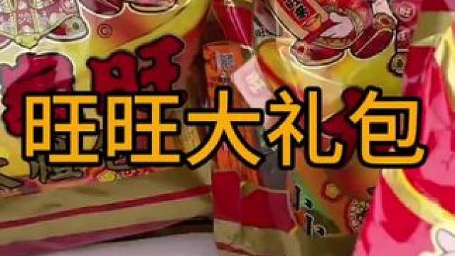 #囤年货过大年 #休闲零食 #追剧小零食 #开袋即食 #各地过年都在吃什么