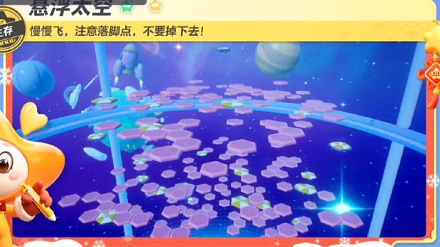 悬浮太空这张图怎么玩？