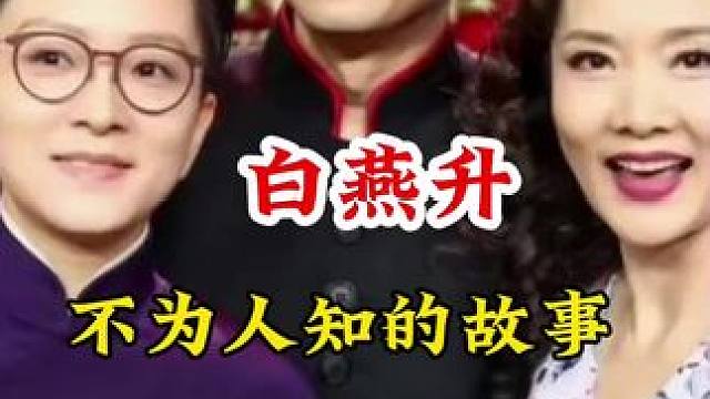 #不为人知的故事 广告分成计划 #明星背后故事 #明星故事