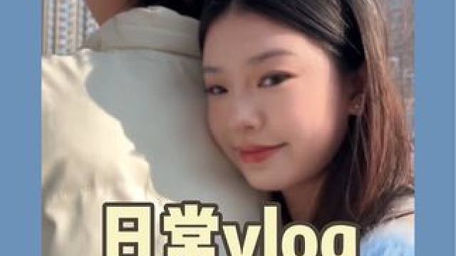 春天快来啦，风暖暖的#日常vlog #女大学生日常生活 #我的生活日记 #vlog #vlog日常