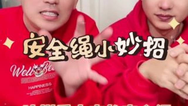 #测评 #打假 #小妙招 这个方法真结实吗？