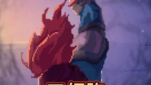 重生细胞&巨镰无双，祝大家龙年快乐！