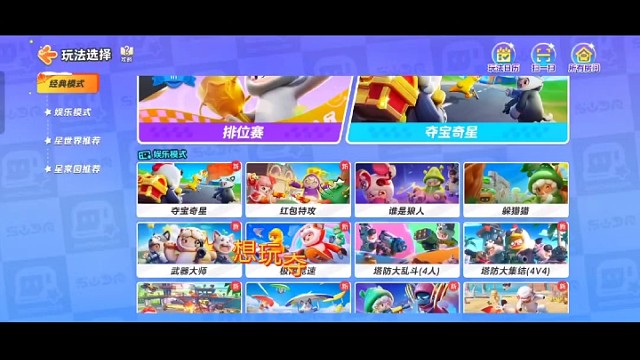 欢乐四排，嘻嘻