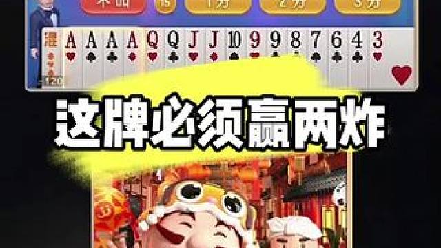 #当代牌友的精神状态 #jj斗地主 #jj高源