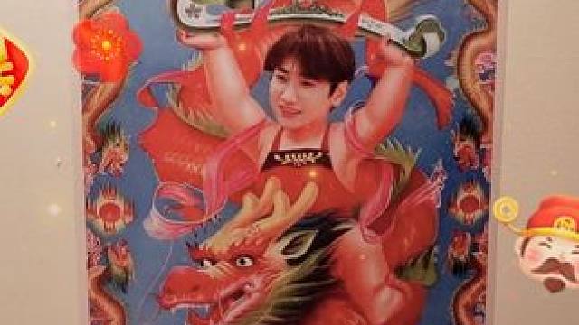 #追剧追星 #汪苏泷 #年画娃娃