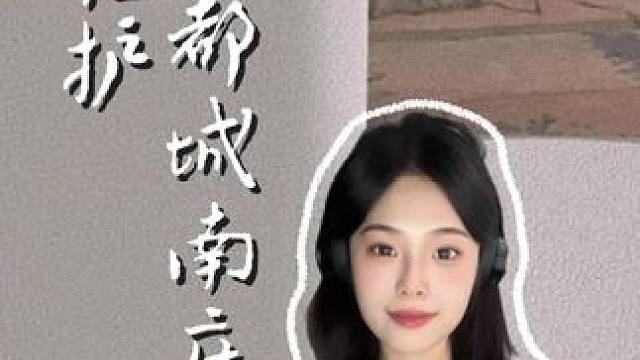 《题都城南庄》崔护#古诗词 #人面不知何处去