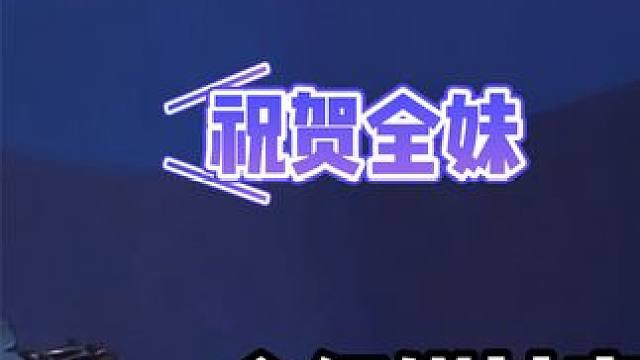 全红婵以完美的207C，实现个人的大满贯，解说：将完美进行到底 !#跳水#全红婵#陈芋汐#看到最后不