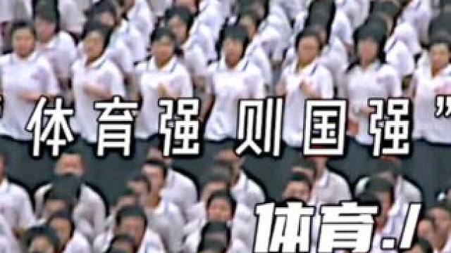 Strong sports make a strong country（“体育强 则国强”）#体育 