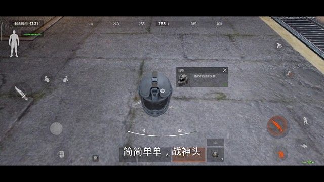 简简单单，战神头