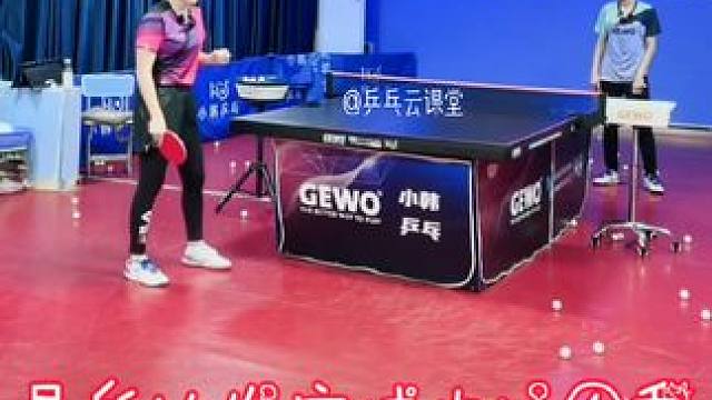发球后衔接反手拉 概览 前提条件 小韩老师乒乓课堂#上热门 #小韩老师爱乒乓 #乒乓球教学 #国球乒