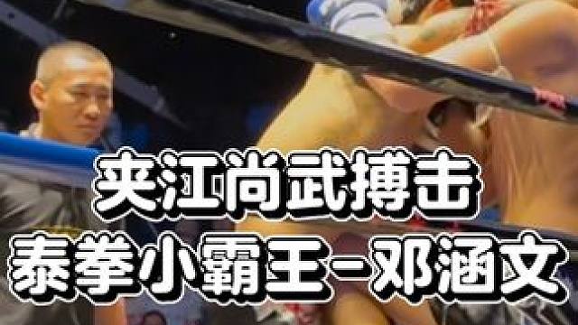 真正的武者，既可以勇猛无比，亦可以和蔼可亲！#真男人 #泰拳#这就是爱