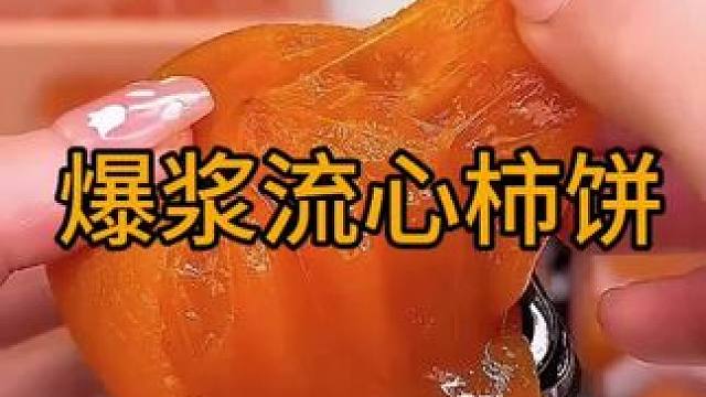 #备年货过大年 #追剧小零食 #好吃不贵经济实惠 #休闲零食 #软糯香甜