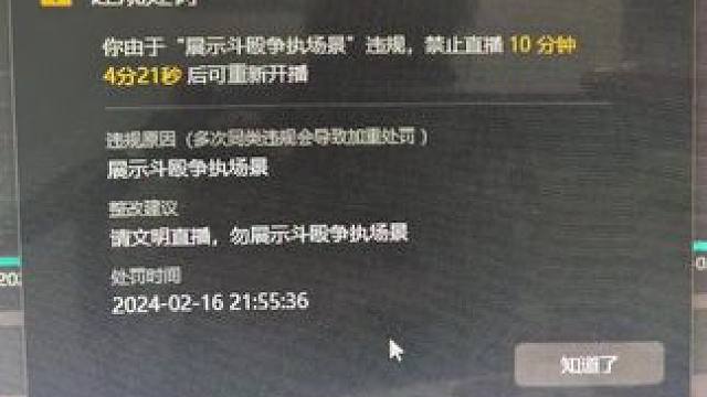 今天被封了就不播了，明天我恶霸朱老八会继续回来的，明天暗号:阳光明媚。下午4点大师场水友局！不见不散