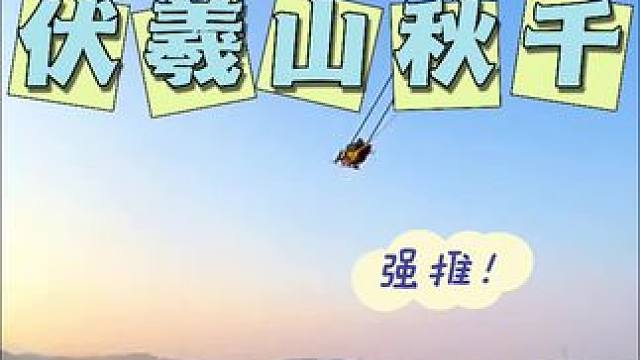 #亲子游玩好去处 #春节去哪玩