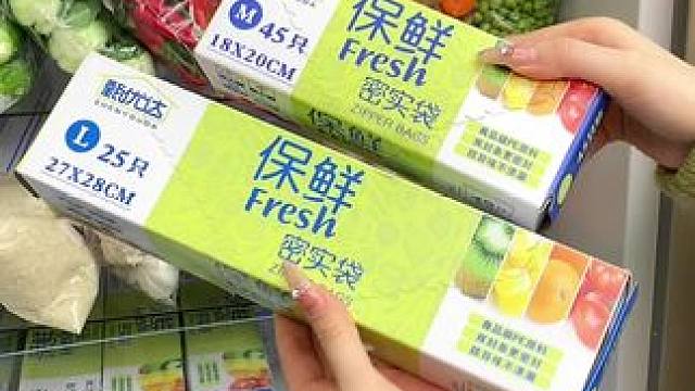 #密封袋 #食品密封保鲜袋  #食物保鲜  #厨房好物