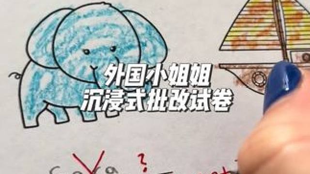 分享外国小姐姐沉浸式批改试卷#打包视频 #沉浸式 #解压