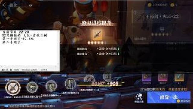 巨树大佬武器23成功带走 巨树大佬武器23成功带走#晶核 #晶核强化武器 #晶核强化