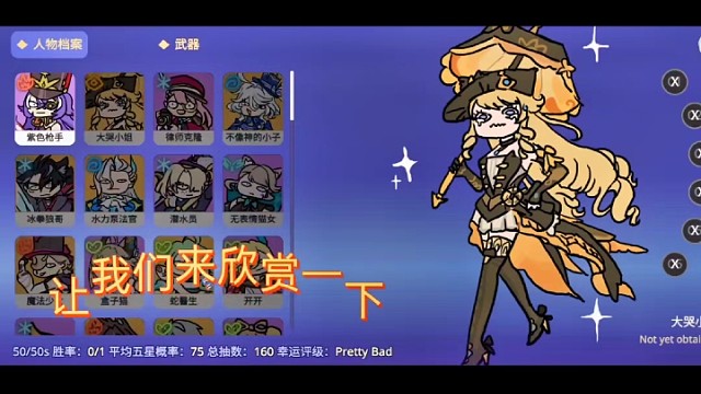 来看看不一样的原神角色